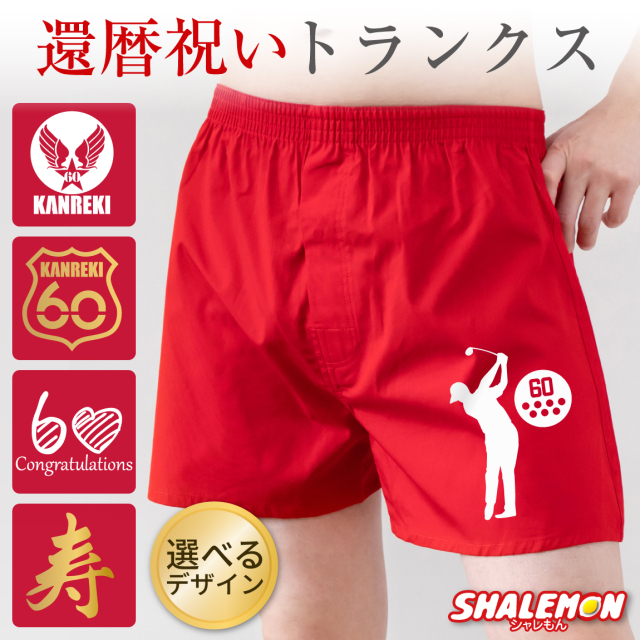 元還暦のトヨボン カーブチノパンツ TO1273 – YOLO（ヨロ）｜ファッション通販