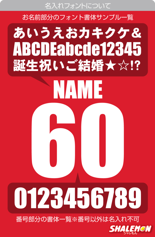 名入れ Tシャツ ( 選べる 生地 前面 プリント )( 名前 と 番号 1枚