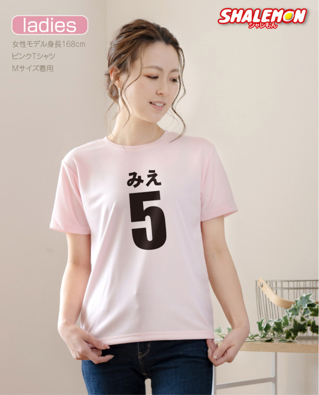 名入れtシャツ　誕生日tシャツ　Tシャツ 名入れ Tシャツ ( 選べる 生地 前面 プリント )( 名前 と 番号