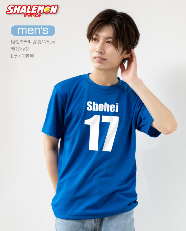 名入れ Tシャツ ( 選べる 生地 前面 プリント )( 名前 と 番号 1枚