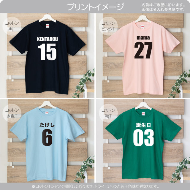 ７枚　名入れtシャツ　Tシャツ　お名前tシャツ 楽天市場】名入れ Tシャツ 送料無料 ( 選べる 生地 前面