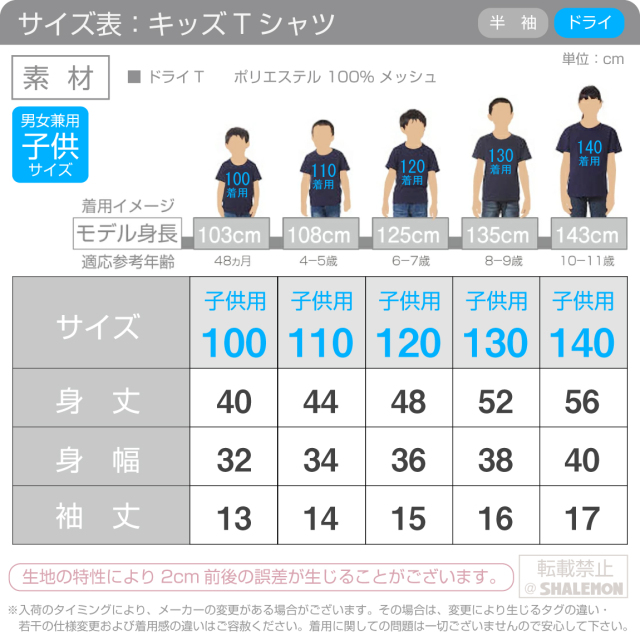 名入れ Tシャツ 子供 子ども キッズ サイズ ( 選べるTシャツ生地 前面