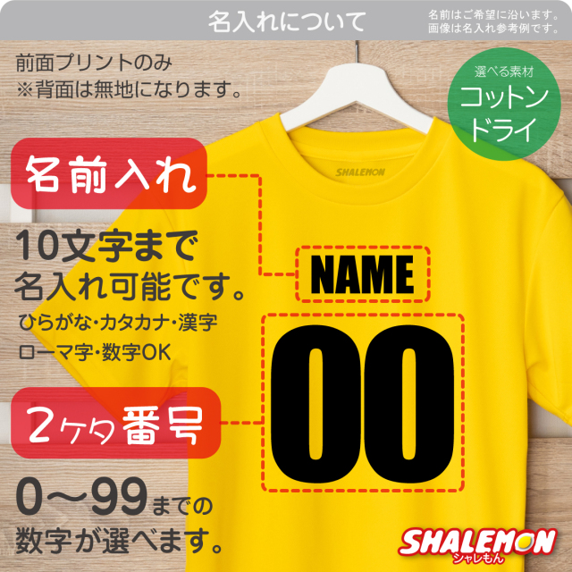 MoMo(子供用Tシャツ×3 名前詩あり 名入れ Tシャツ 子供 子ども キッズ サイズ ( 選べるTシャツ生地