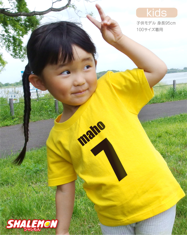 MoMo(子供用Tシャツ×3 名前詩あり シャレもん 子供服 Tシャツ 男 女 キッズ服 おもしろTシャツ