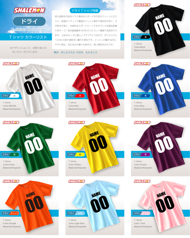 名入れ Tシャツ ( 選べる 生地 前面 プリント )( 名前 と 番号 1枚