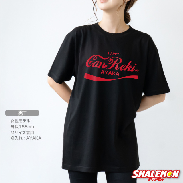 還暦祝い 名入れ Tシャツ ( canreki アンティークロゴ 還暦 tシャツ