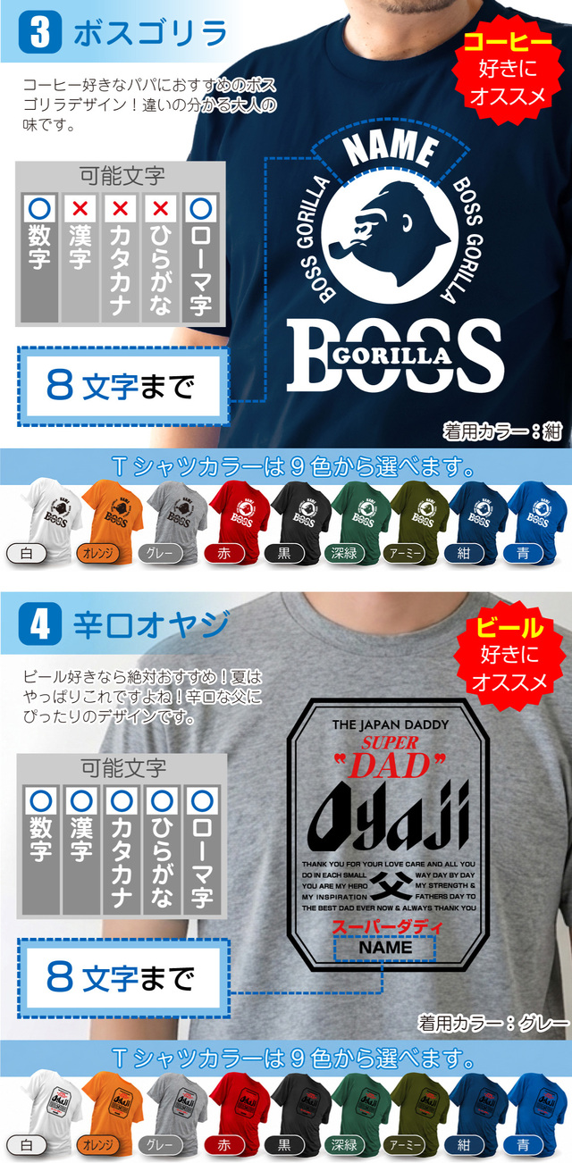 父の日 プレゼント ( 名入れ 父の日ギフト おもしろ Tシャツ )