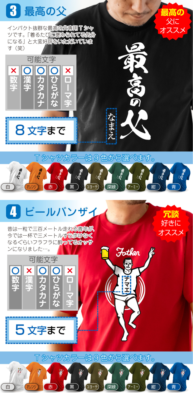 父の日 プレゼント ( 名入れ 父の日ギフト おもしろ Tシャツ )