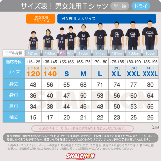 名入れ Tシャツ 野球 2026 応援 ( JAPAN ユニフォーム風 番号 & 名前 )