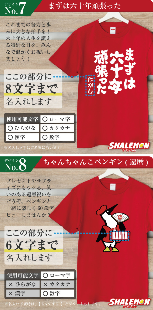 yoshiko　赤サロペット　Tシャツ ゆったりパンツ　ちぃましゃ衣装 還暦祝い 名入れ Tシャツ 還暦 ( 選べる 還暦デザイン おもしろTシャツ