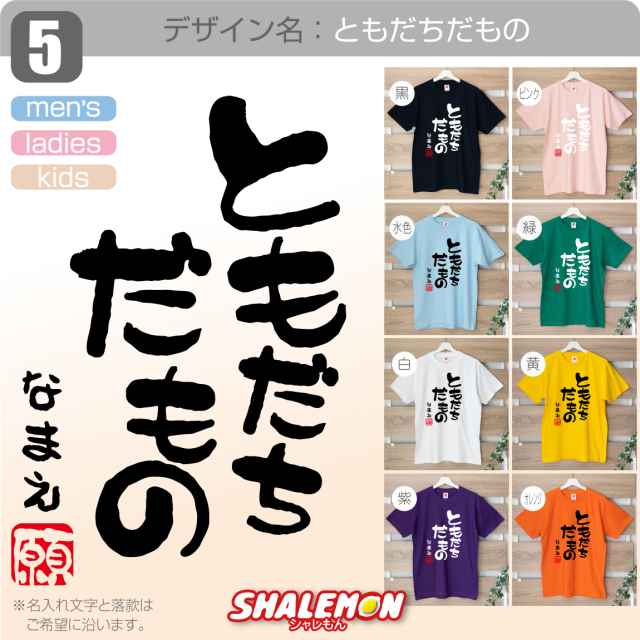 オリジナル Tシャツ 名入れ 家族 ペア 【 選べる かぞくだもの