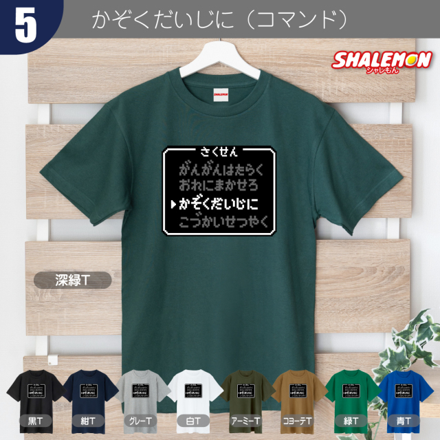 父の日 おもしろ Tシャツ ギフト プレゼント ( 選べる9色 選べるデザイン )