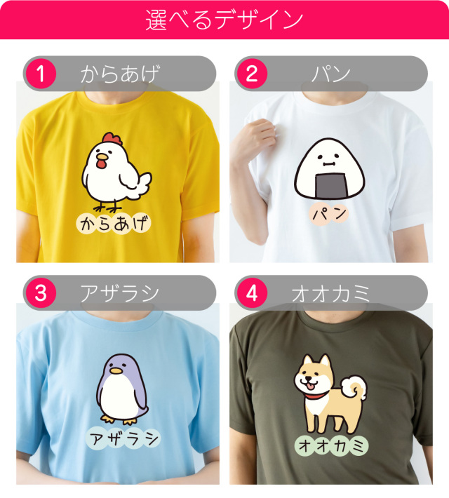 おもしろ Tシャツ 猫 からあげ ( なんかちがう？ 選べる デザイン