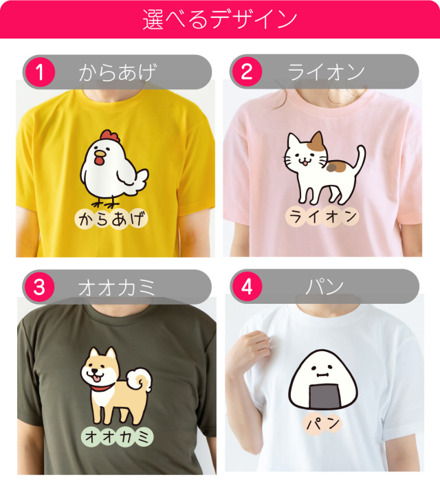 おもしろ Tシャツ 猫 からあげ ( なんかちがう？ 選べる デザイン