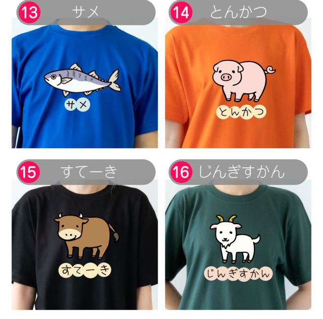 おもしろ Tシャツ 猫 からあげ ( なんかちがう？ 選べる デザイン