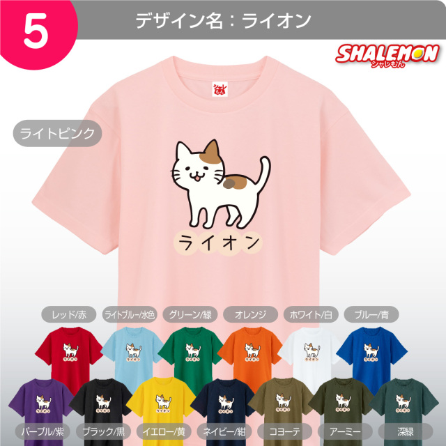 シナモン　猫ちゃんTシャツ３点 ☆新品☆140☆クロミちゃん&シナモンTシャツ 2点セット - メルカリ