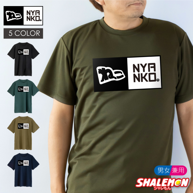 猫tシャツ 猫の日 猫 ネコ グッズ 【 選べる 5色 Tシャツ ねこNYANKO 】 ネコ柄 猫グッズ 2月22日 彼女 彼氏 猫好き ねこ雑貨 ねこ柄 可愛い アースカラー ニュー new おしゃれ おもしろ プレゼント 実用的 ギフト 子ども 女性 男性 おしゃれ　シャレもん しゃれもん