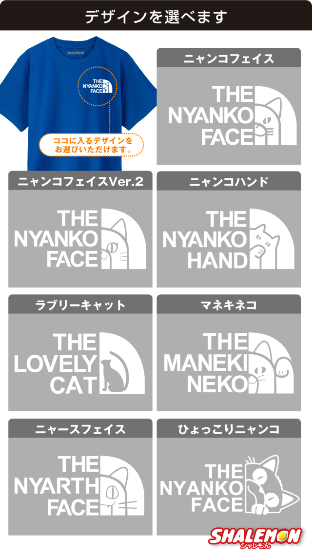 猫 Tシャツ ネコ グッズ ねこ ( ザ ニャンコフェイス 選べるデザイン