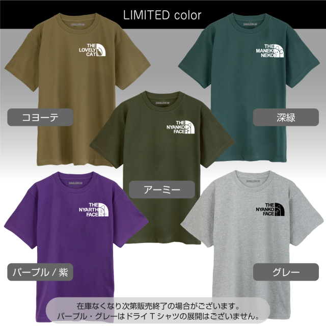 猫 Tシャツ ネコ グッズ ねこ ( ザ ニャンコフェイス 選べるデザイン