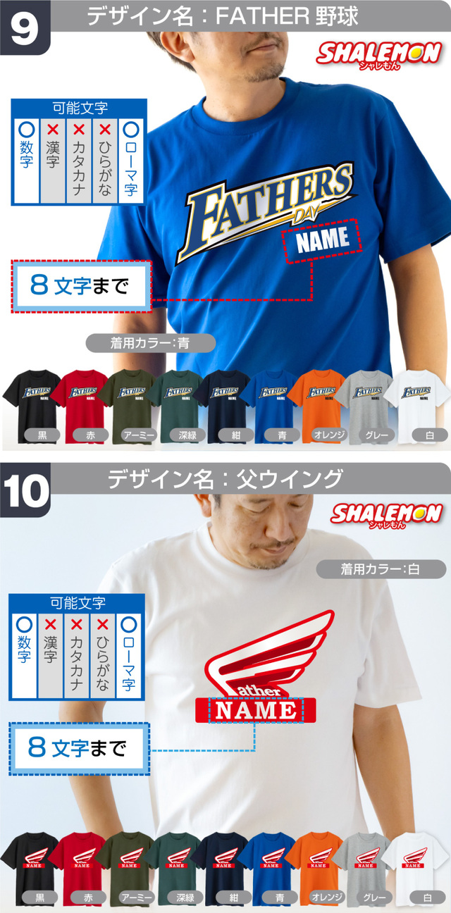 父の日 名入れ Tシャツ ( 選べる だもの デザイン )( 金落款 父 )