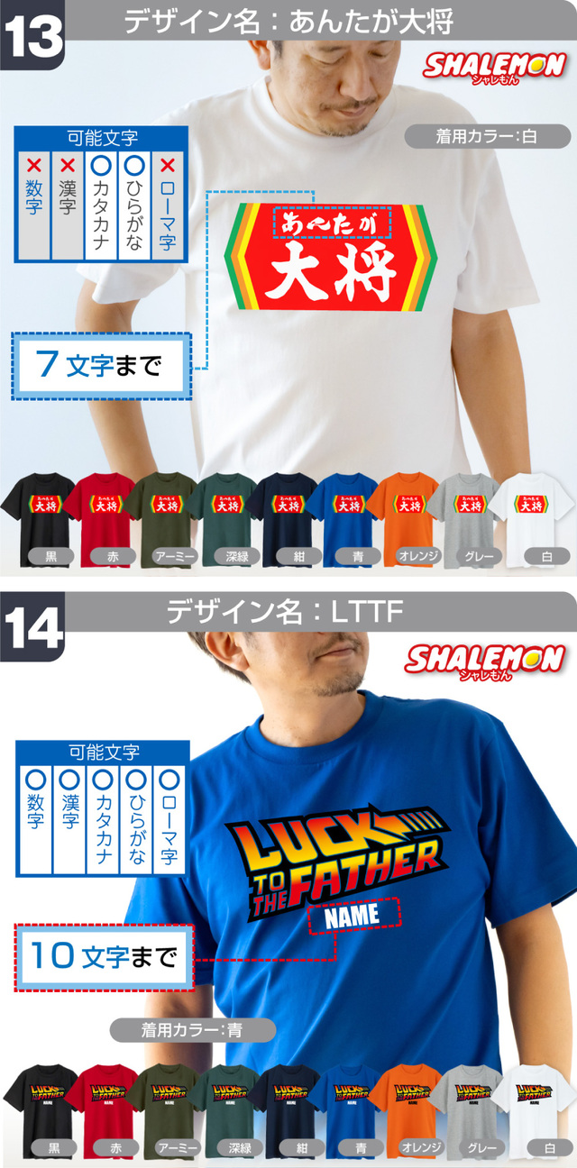 父の日 名入れ Tシャツ ( 選べる だもの デザイン )( 金落款 父 )