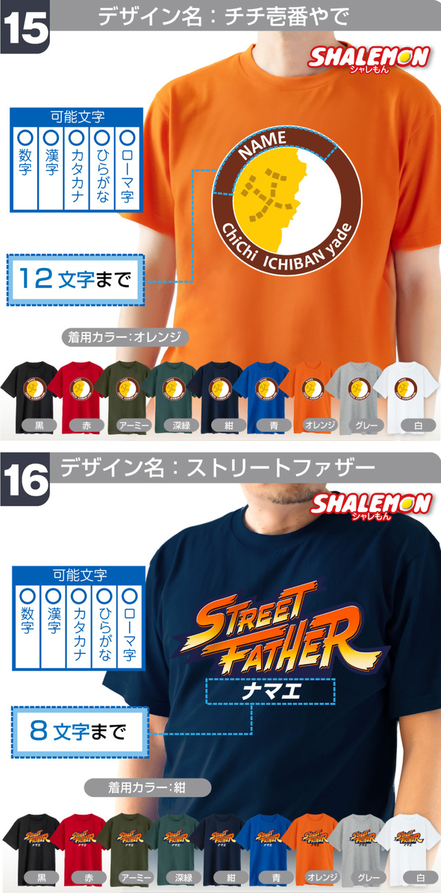 父の日 名入れ Tシャツ ( 選べる だもの デザイン )( 金落款 父 )