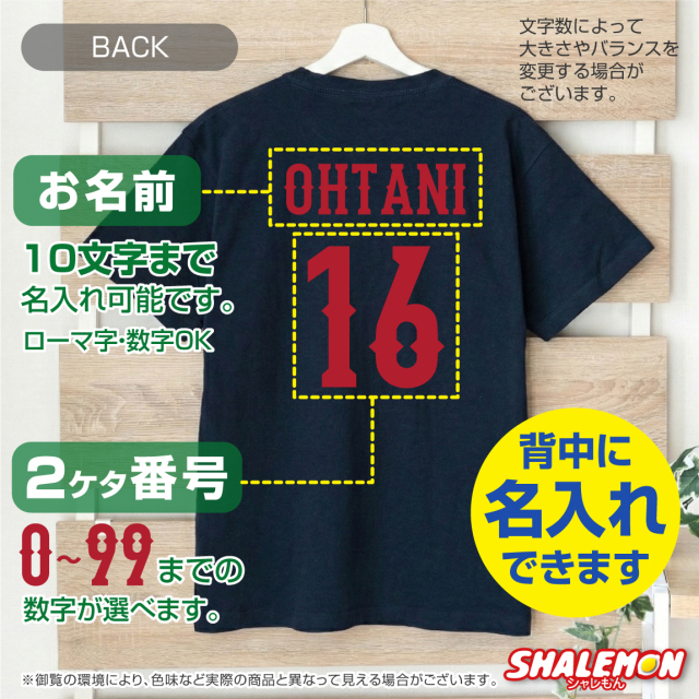 YS様　オリジナルTシャツ10枚 名入れ Tシャツ 野球 2026 応援 ( JAPAN ユニフォーム風 番号 & 名前 )