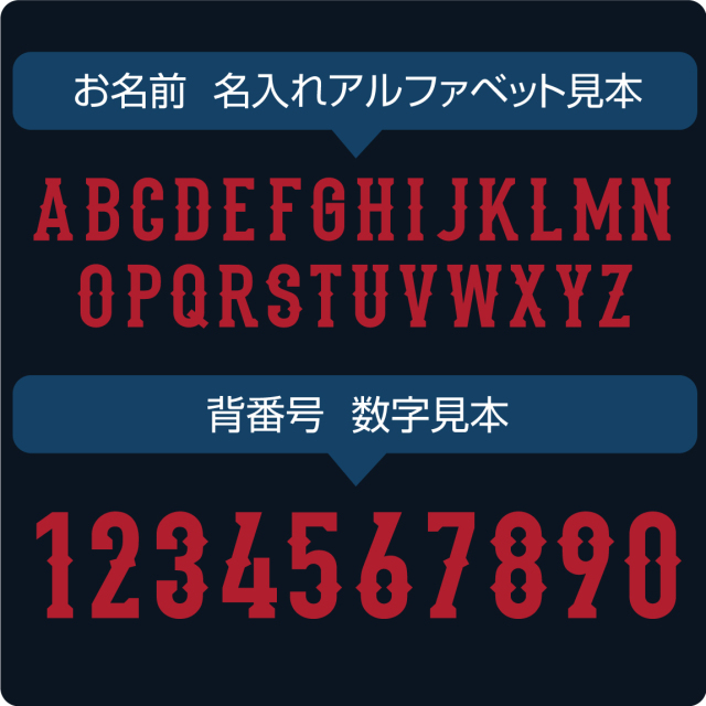 名入れ Tシャツ 野球 2026 応援 ( JAPAN ユニフォーム風 番号 & 名前 )