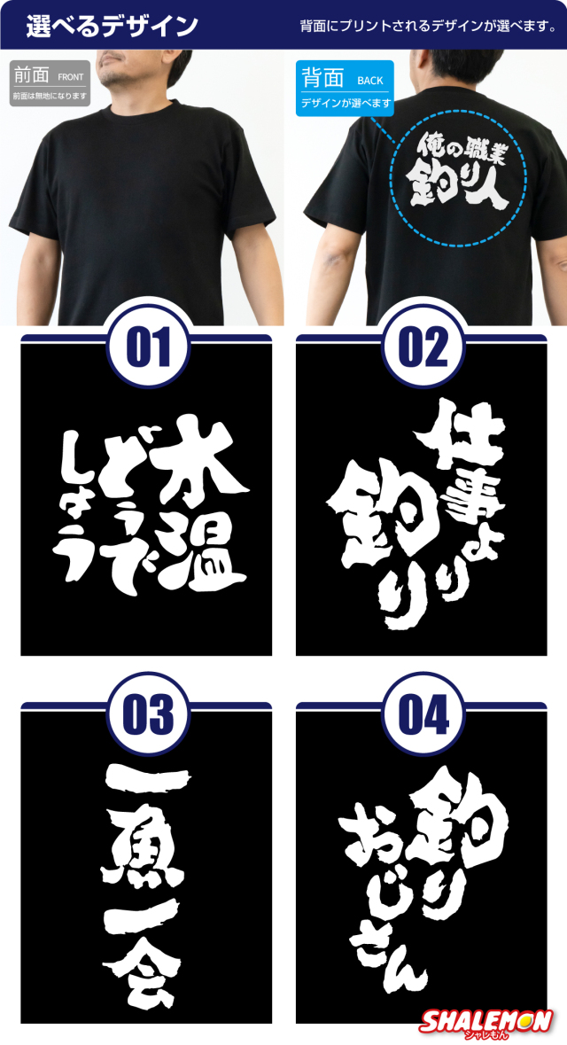 おもしろ Tシャツ 文字 おもしろTシャツ ( 釣り名言 選べる 筆文字