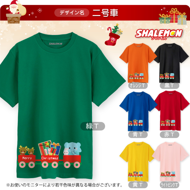 新品　未使用　クリスマス　親子ペア　リンクコーデ　Mサイズ&2〜3歳　別売り可能 楽天市場】即納あり☆ クリスマス 親子コーデ 親子ペア トレーナー 冬