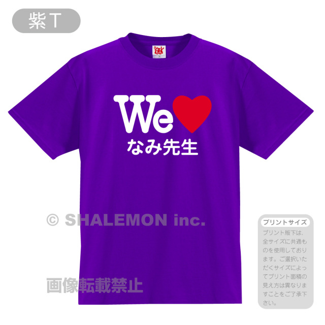 母の日 おもしろ 名入れ プレゼント 【10色 Tシャツ 名入れ