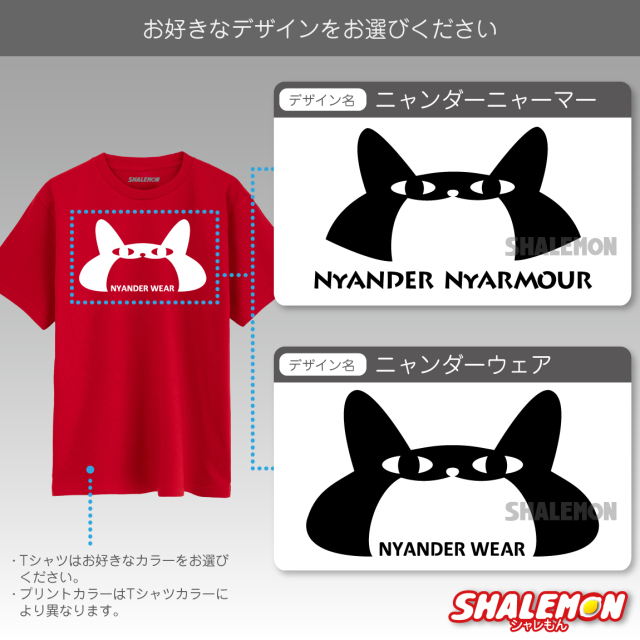 猫のニャッホ 企画当選品 限定 非売品 Tシャツ ニャッホ 【公式通販】
