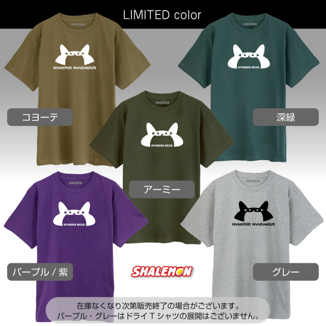猫 ねこ おもしろ Tシャツ ( ニャンダーニャーマー 選べる カラー )