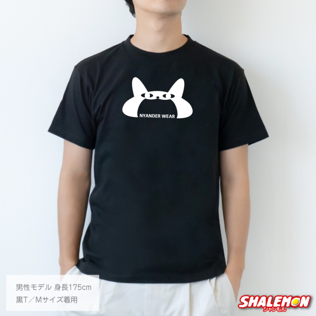 猫 ねこ おもしろ Tシャツ ( ニャンダーニャーマー 選べる カラー )