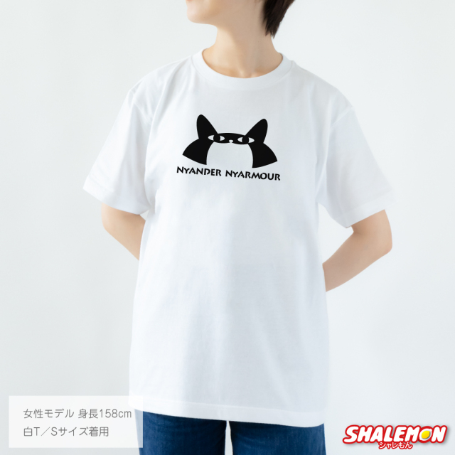 猫 ねこ おもしろ Tシャツ ( ニャンダーニャーマー 選べる カラー )