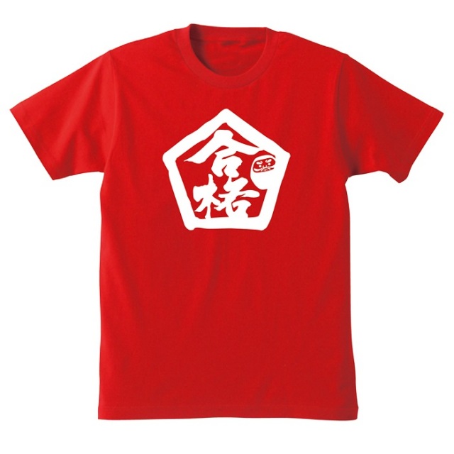 合格 必勝祈願【ごーかく 祈願Tシャツ 】3種類 color 選択 お守り