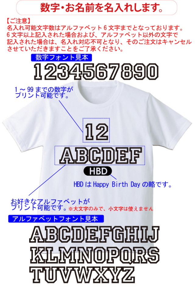 名入れ tシャツ プレゼント 大人 子供 サイズ 誕生日 オリジナル