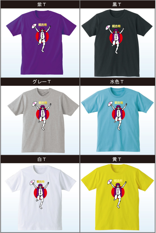 古希 名入れ 古希祝い Tシャツ 古希バンザイ 男性 おもしろ 紫 プレゼント 長寿祝い ちゃんちゃんこ の代わり パンツ