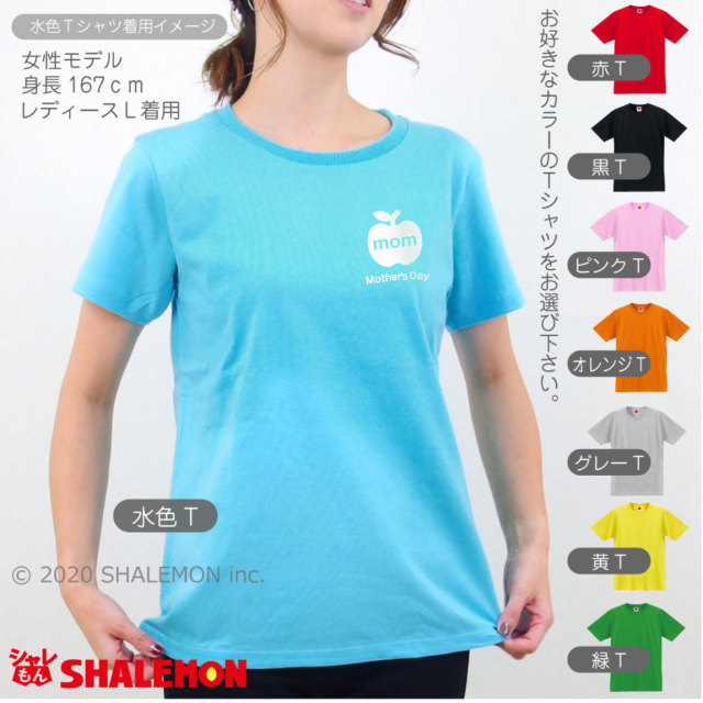 母の日 ギフト お祝い 女性 プレゼント 【 Tシャツ 】【 りんご