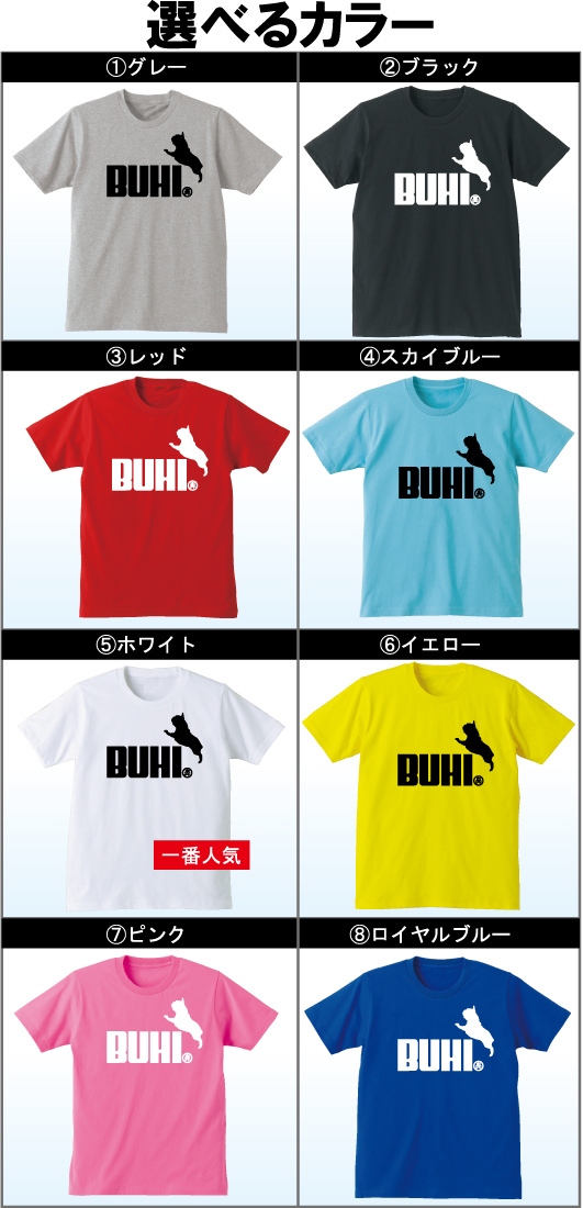 フレンチブルドッグ アニマル Tシャツ ( フレンチブルドッグ ブヒ