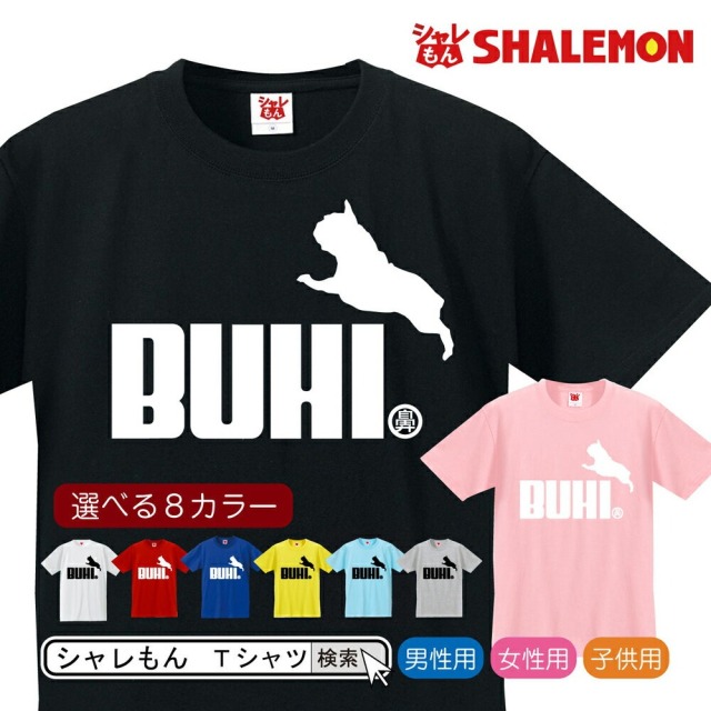 フレンチブルドッグ 雑貨 メンズ レディース キッズ 服 生地 首輪 ハーネス グッズ Tシャツ
