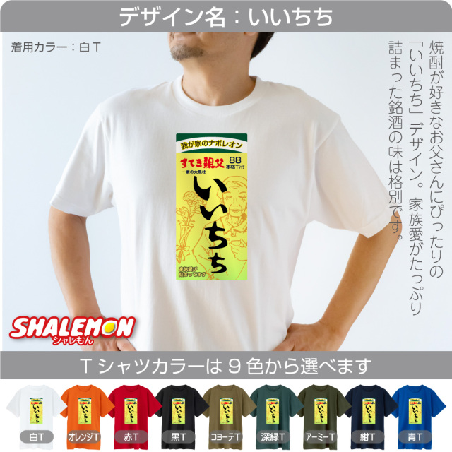 父の日 ギフト 実用的 プレゼント ( 父の日 おもしろ 選べる デザイン