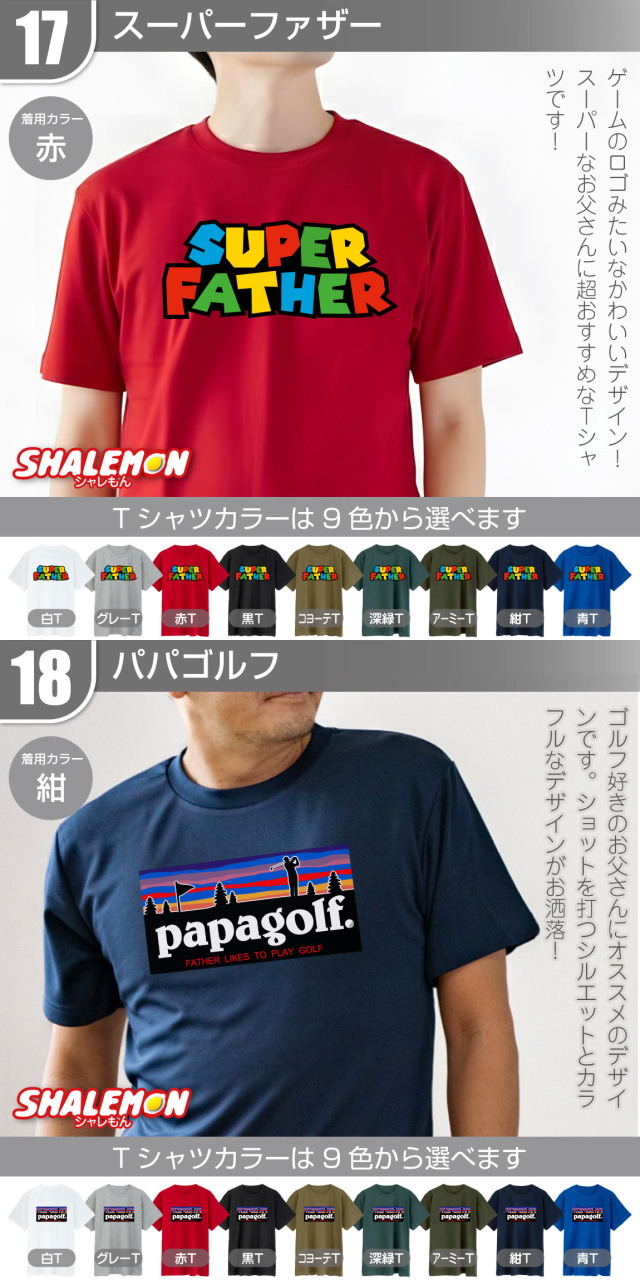 父の日 ギフト 実用的 プレゼント ( 父の日 おもしろ 選べる デザイン