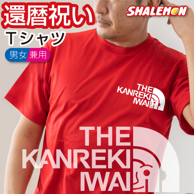 還暦祝い 還暦 お祝い  tシャツ 【 還暦 フェイス 還暦祝い ゴールド扇子 選べる カラー ×デザイン 】 父 母 男性 女性 おもしろ プレゼント 雑貨 グッズ ギフト  面白い