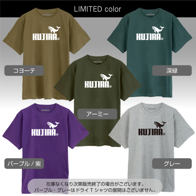 おもしろTシャツ クジラ ( クジラジャンプ ) くじら 鯨 Tシャツ 半袖