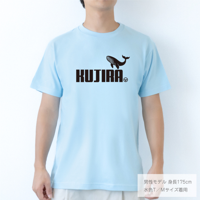 おもしろTシャツ クジラ ( クジラジャンプ ) くじら 鯨 Tシャツ 半袖