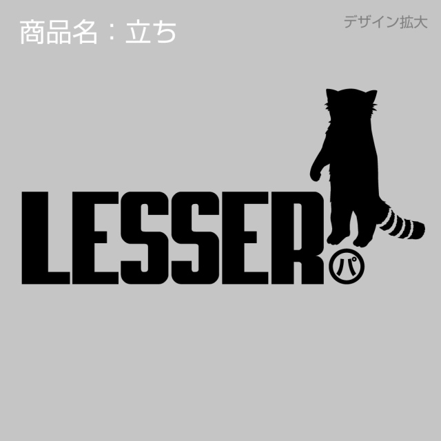 レッサーパンダ アニマル グッズ おもしろ クリスマス Tシャツ