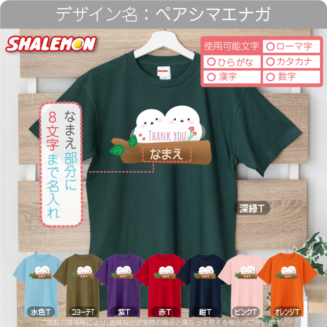 母の日 プレゼント ギフト ( 母の日 名入れ 選べるデザイン Tシャツ