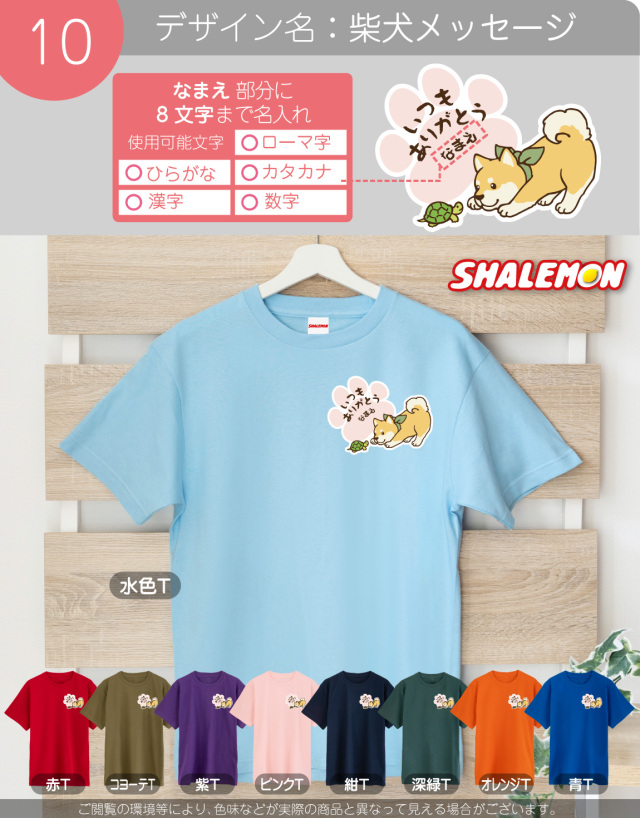 母の日 プレゼント ギフト ( 母の日 名入れ 選べるデザイン Tシャツ