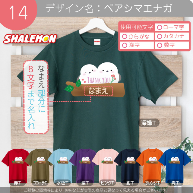 母の日 プレゼント ギフト ( 母の日 名入れ 選べるデザイン Tシャツ